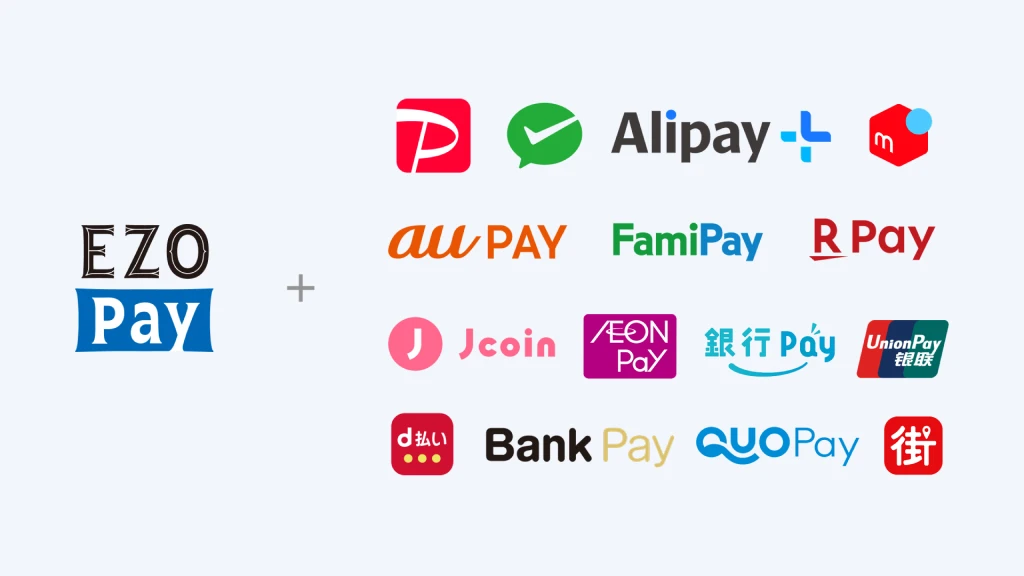 EZO Payの使い方
