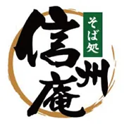 信州庵のロゴ画像