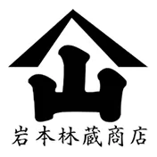 岩本林蔵商店のロゴ画像